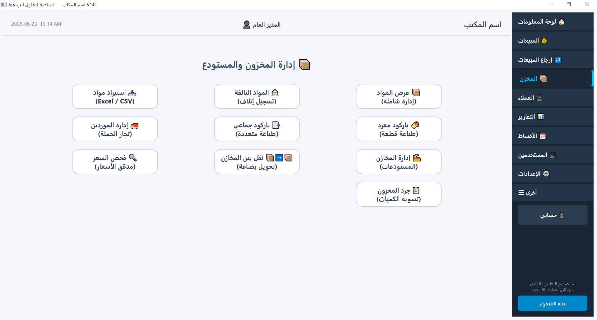 صورة من التطبيق 4