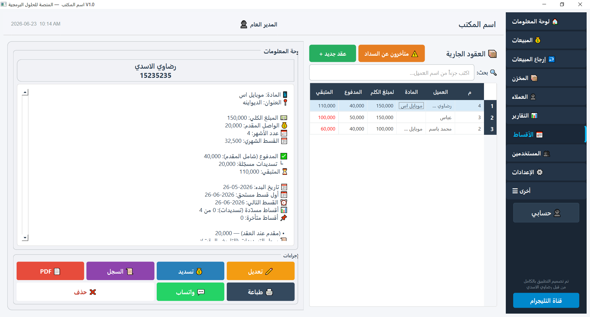 صورة من التطبيق 12