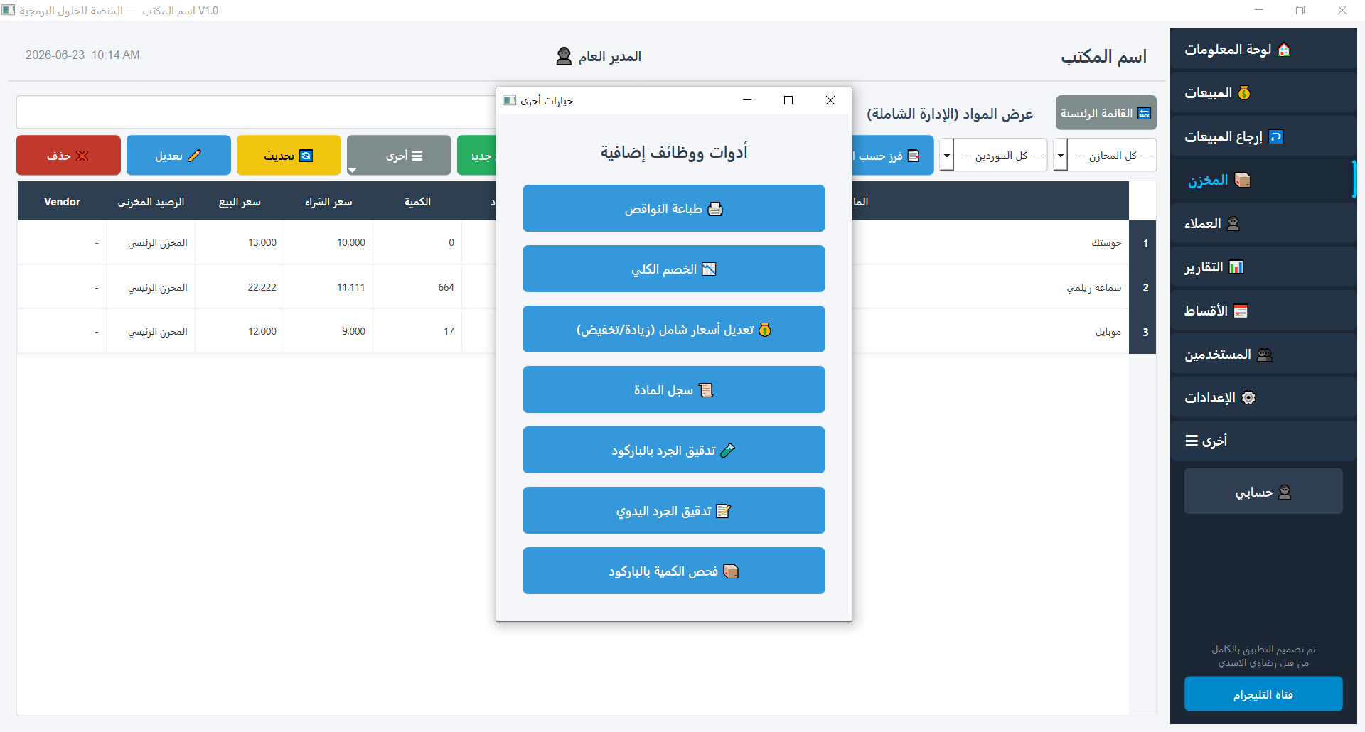 صورة من التطبيق 6