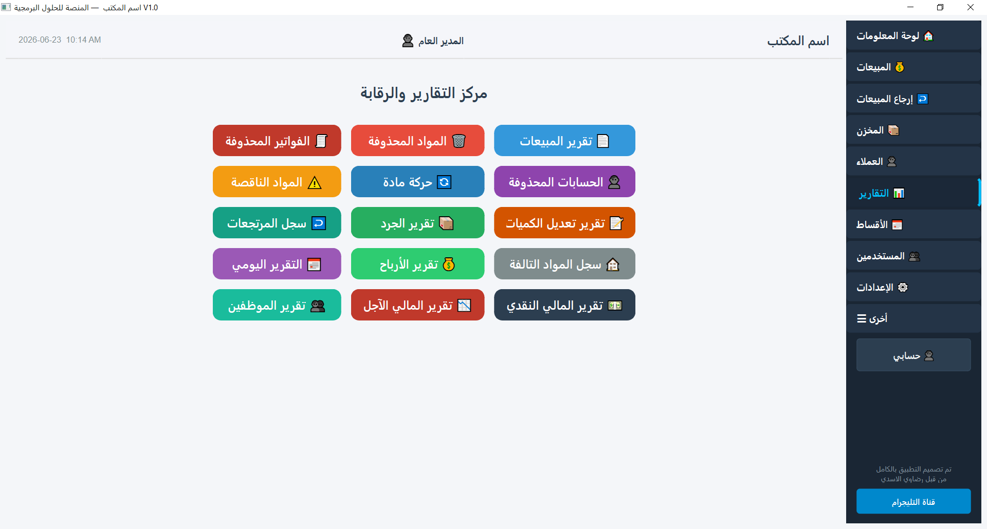صورة من التطبيق 9