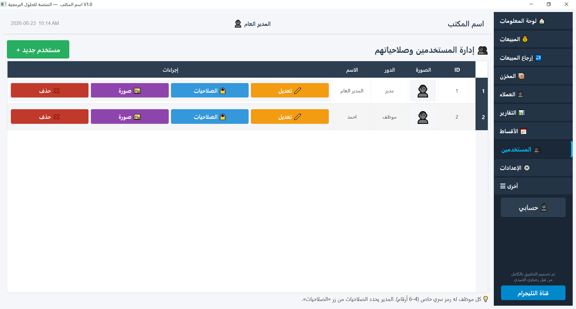 صورة من التطبيق 13