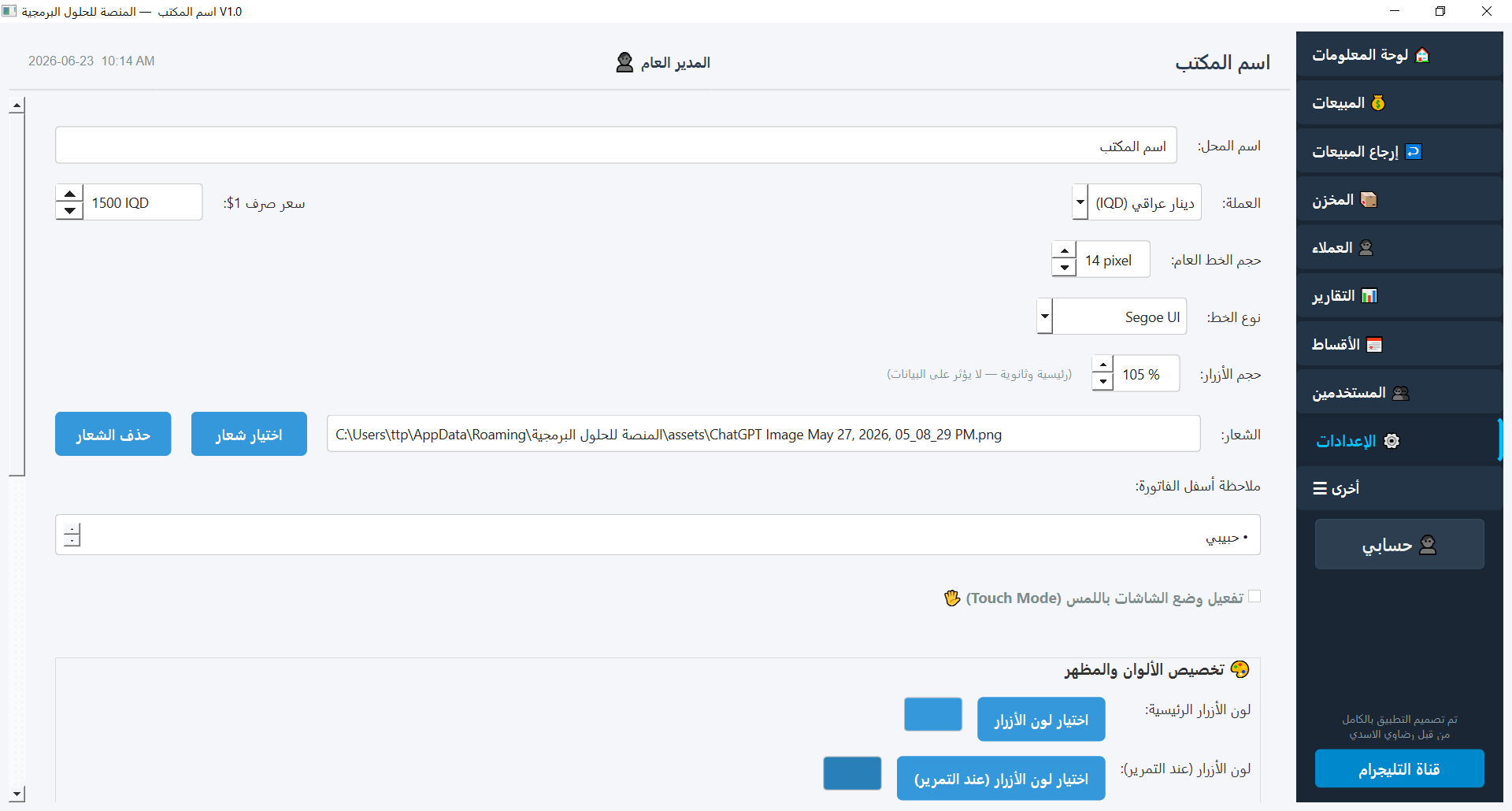 صورة من التطبيق 15