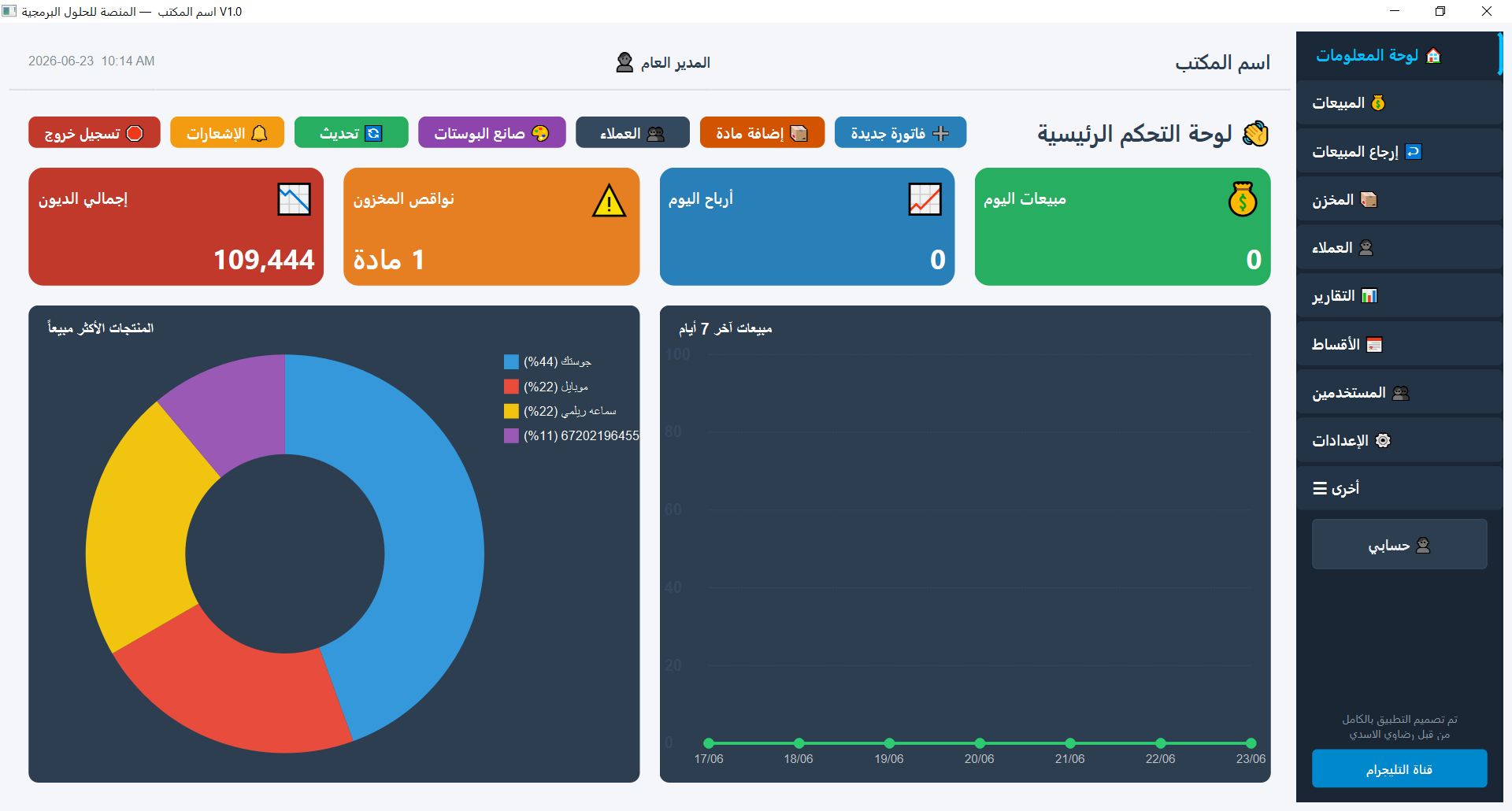 صورة من التطبيق 1