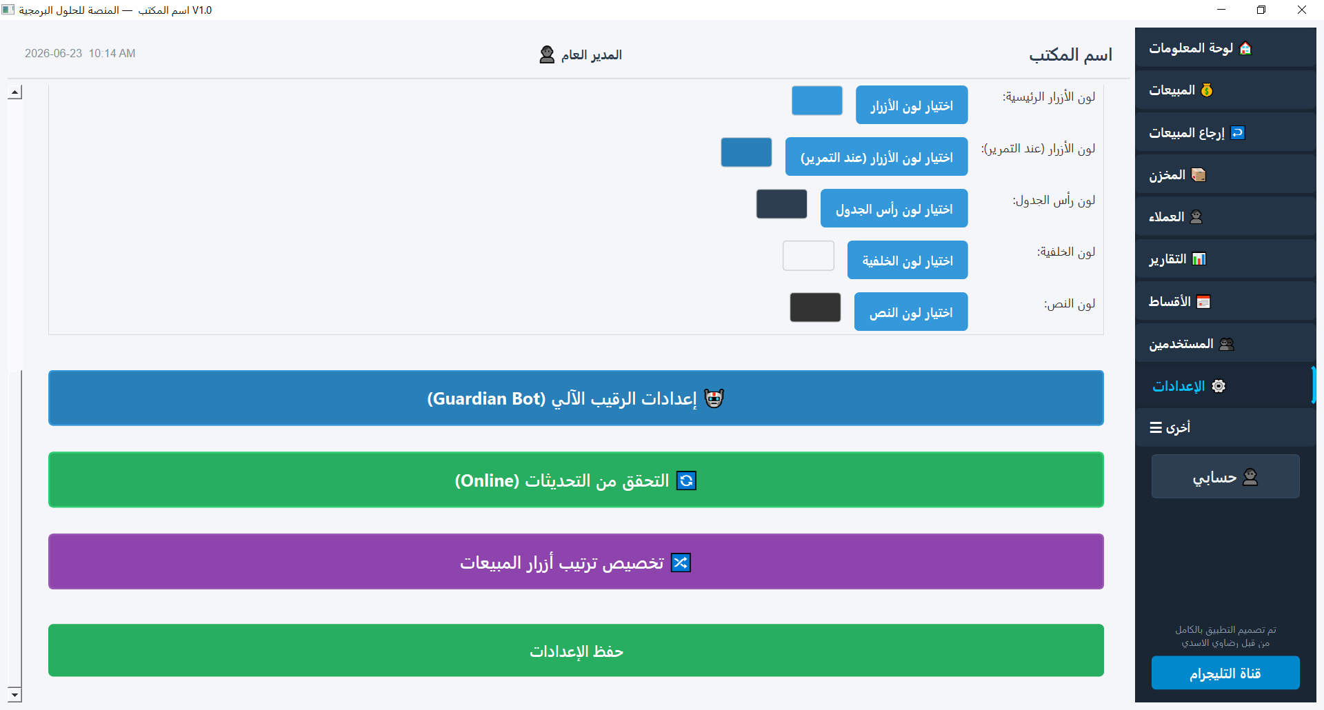 صورة من التطبيق 14