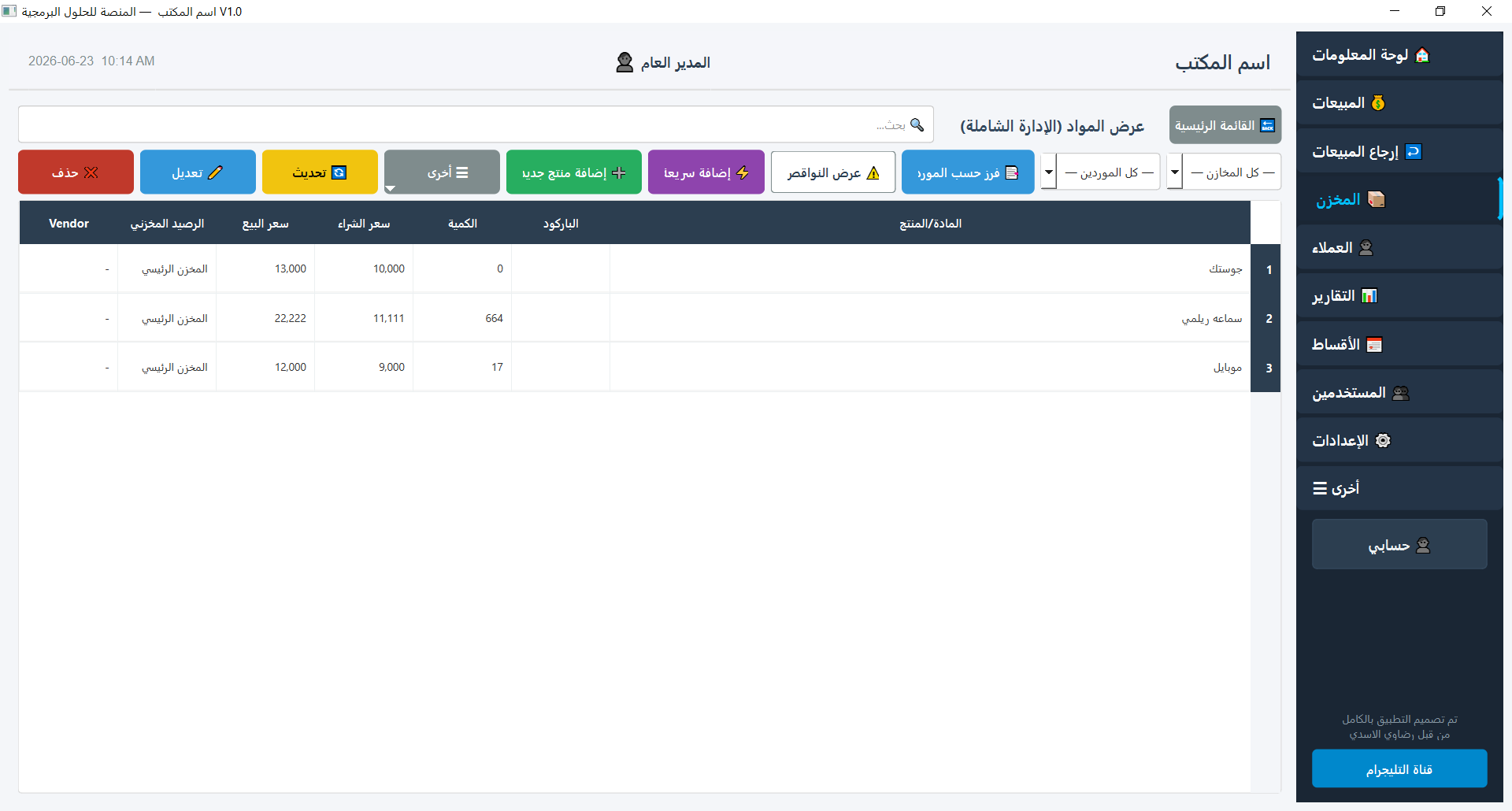 صورة من التطبيق 5