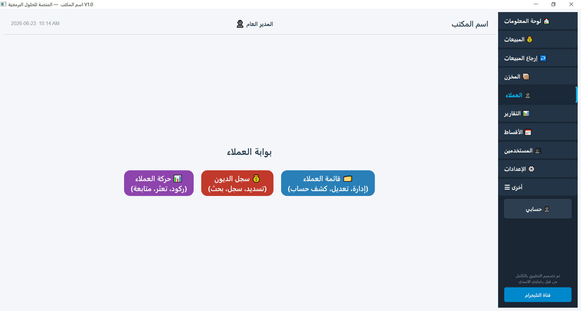 صورة من التطبيق 7
