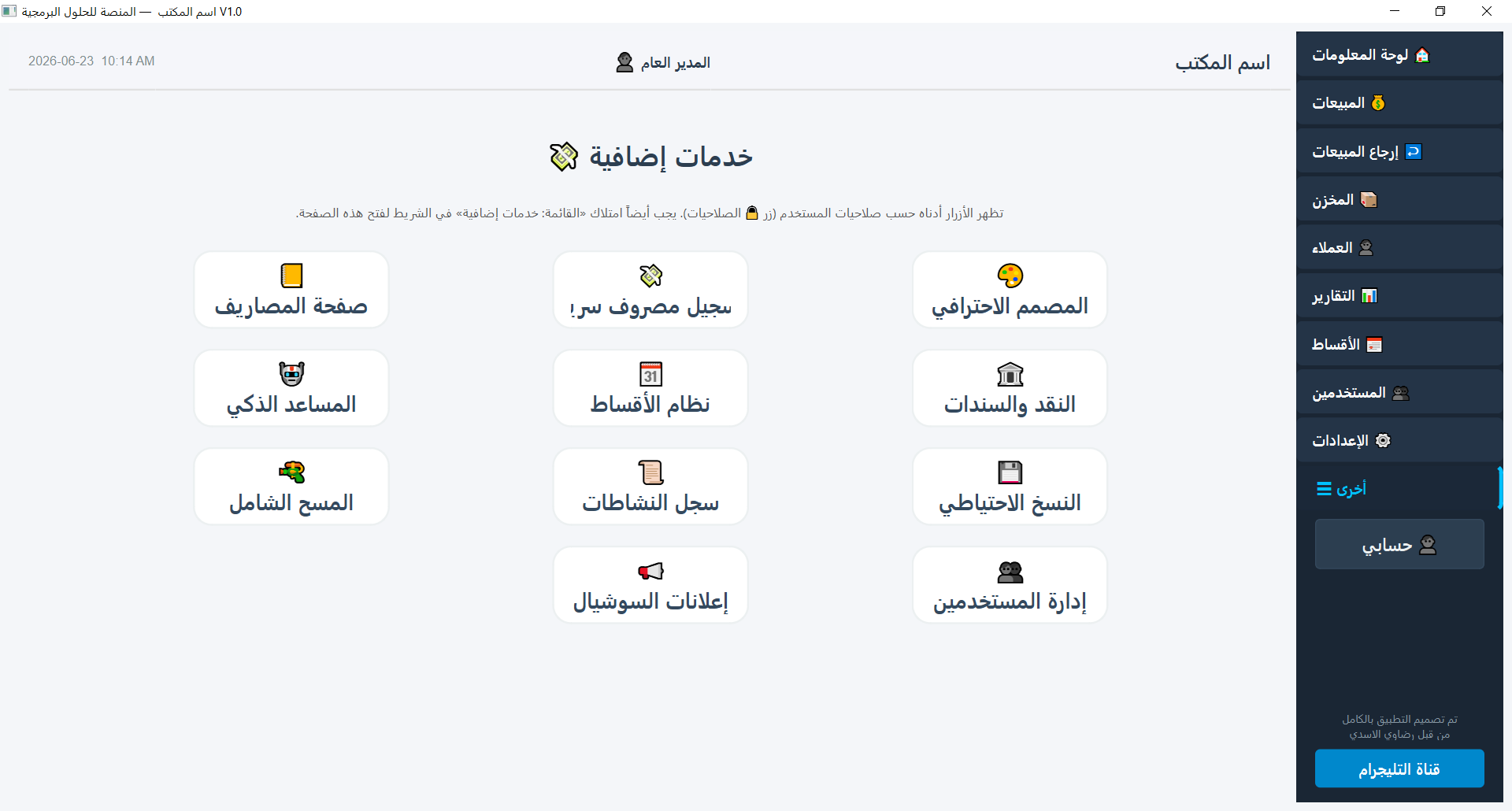 صورة من التطبيق 16