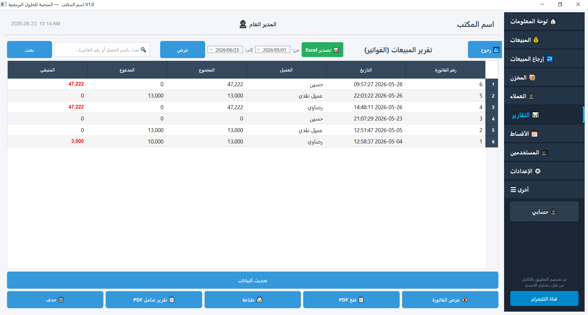 صورة من التطبيق 10