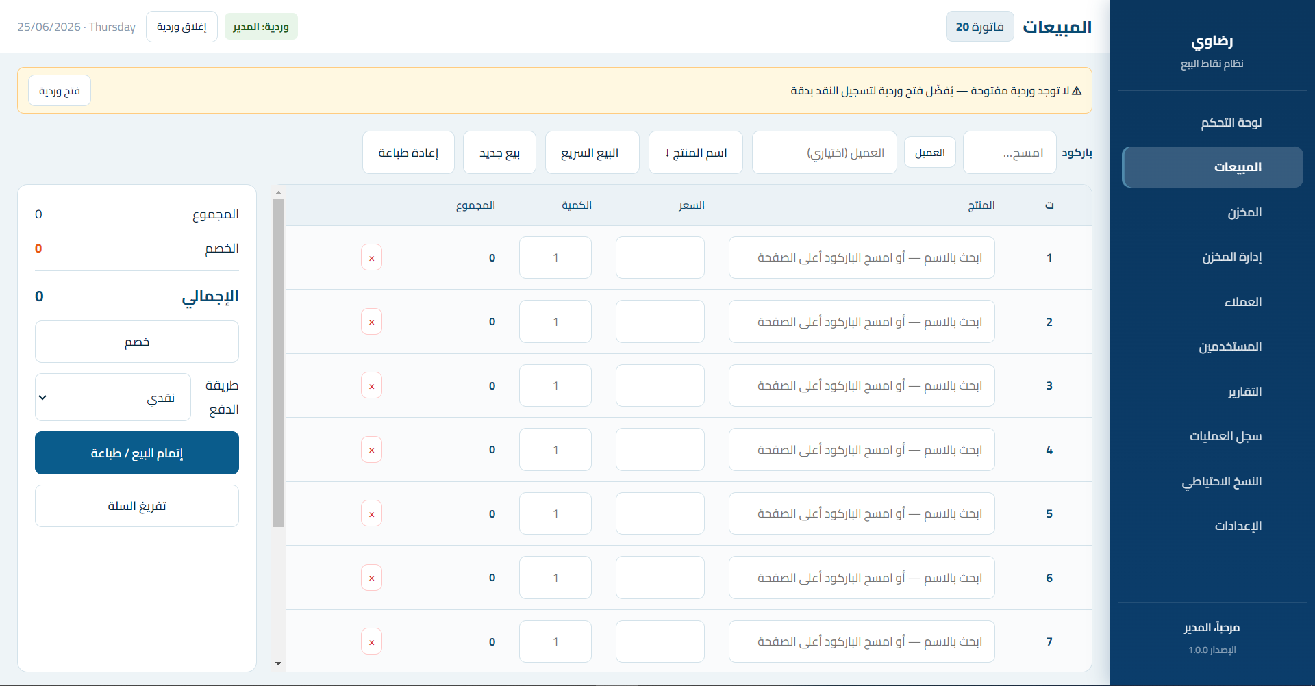 صورة من التطبيق 3