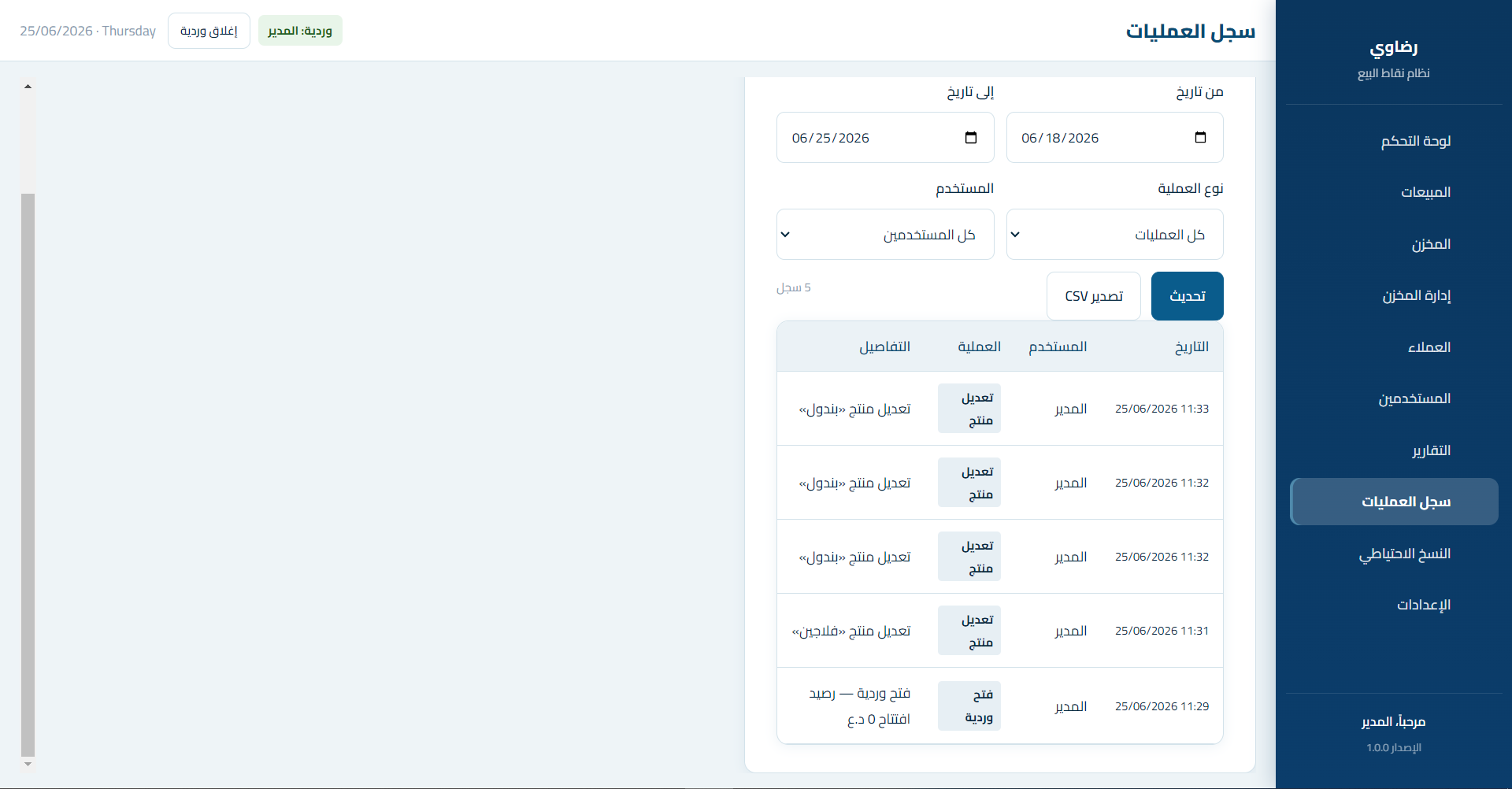 صورة من التطبيق 9