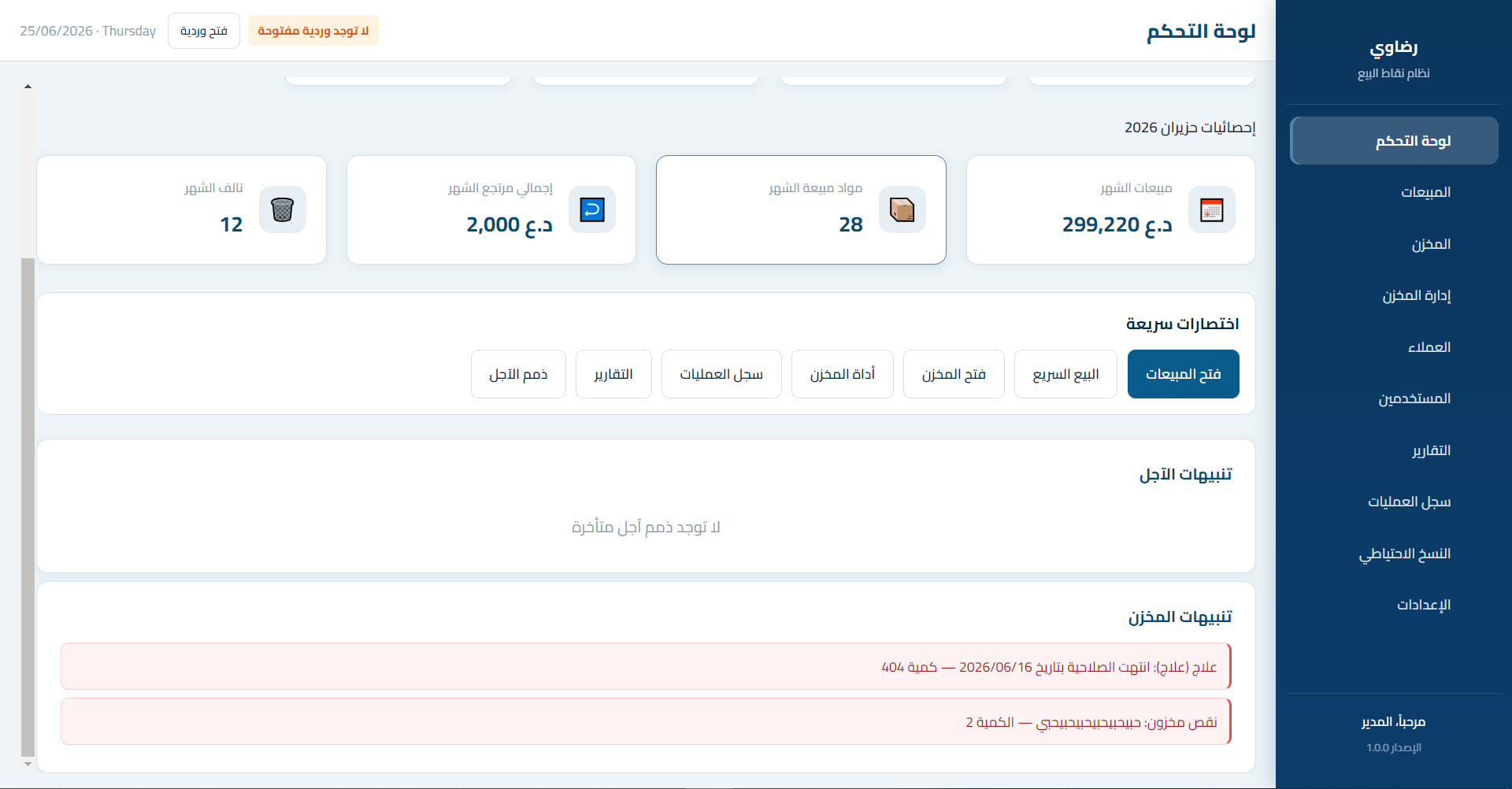 صورة من التطبيق 2