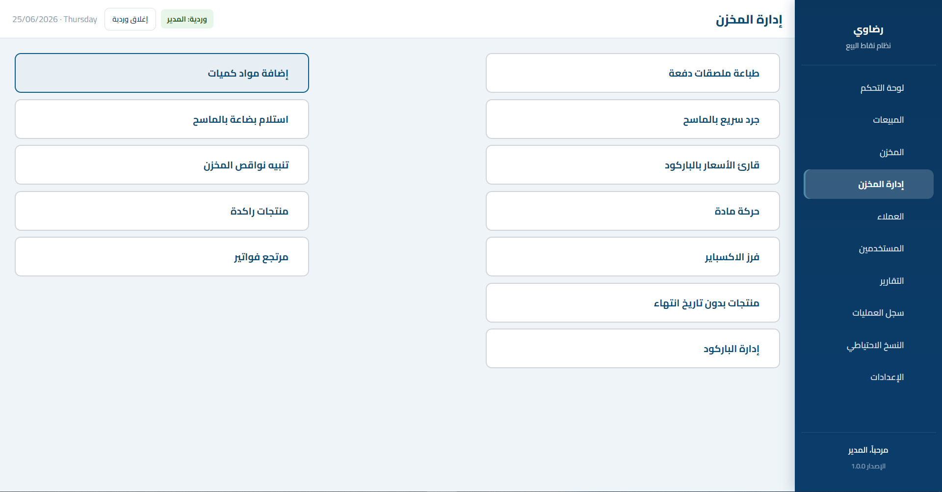 صورة من التطبيق 7