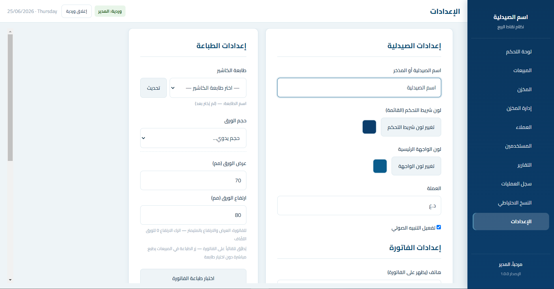 صورة من التطبيق 11