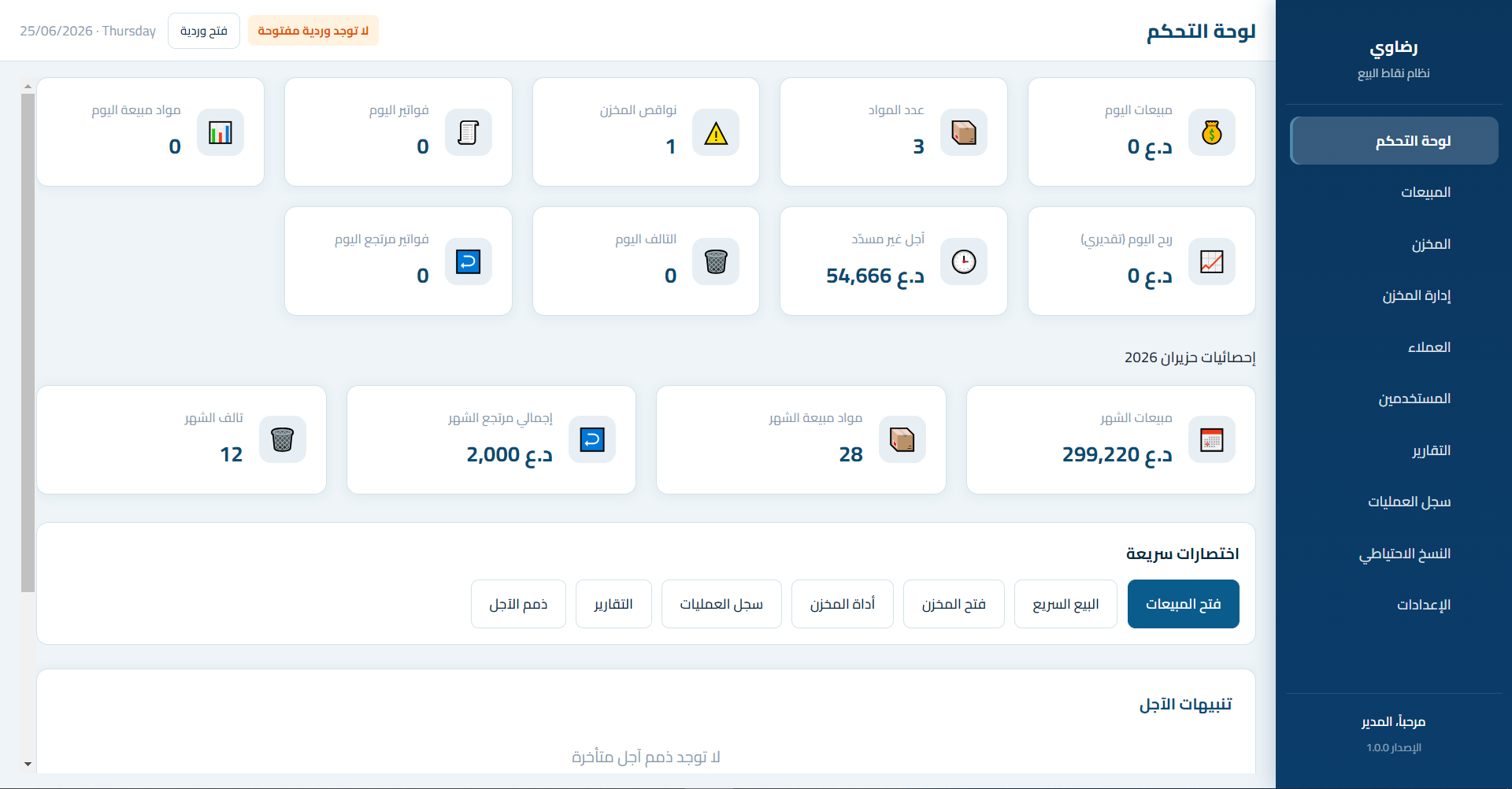 صورة من التطبيق 1