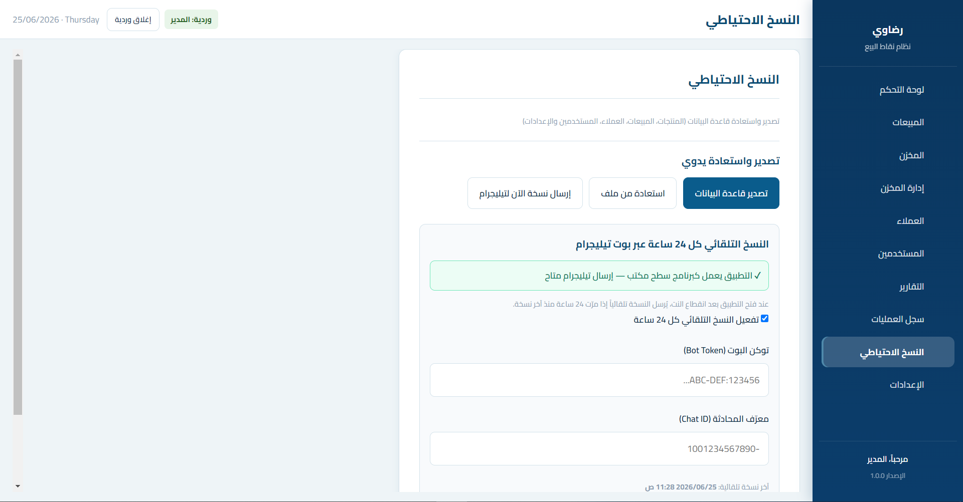 صورة من التطبيق 10