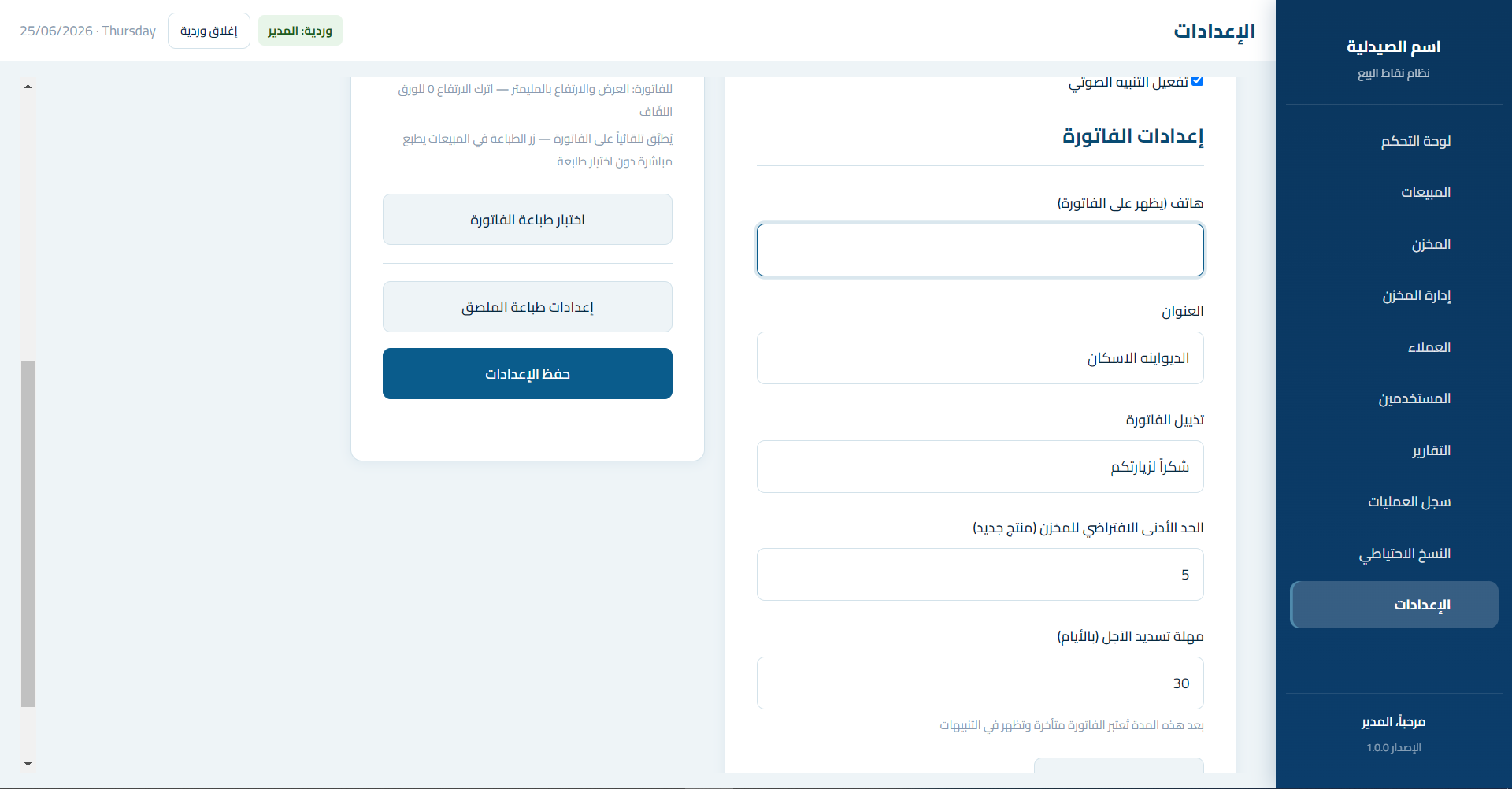 صورة من التطبيق 12