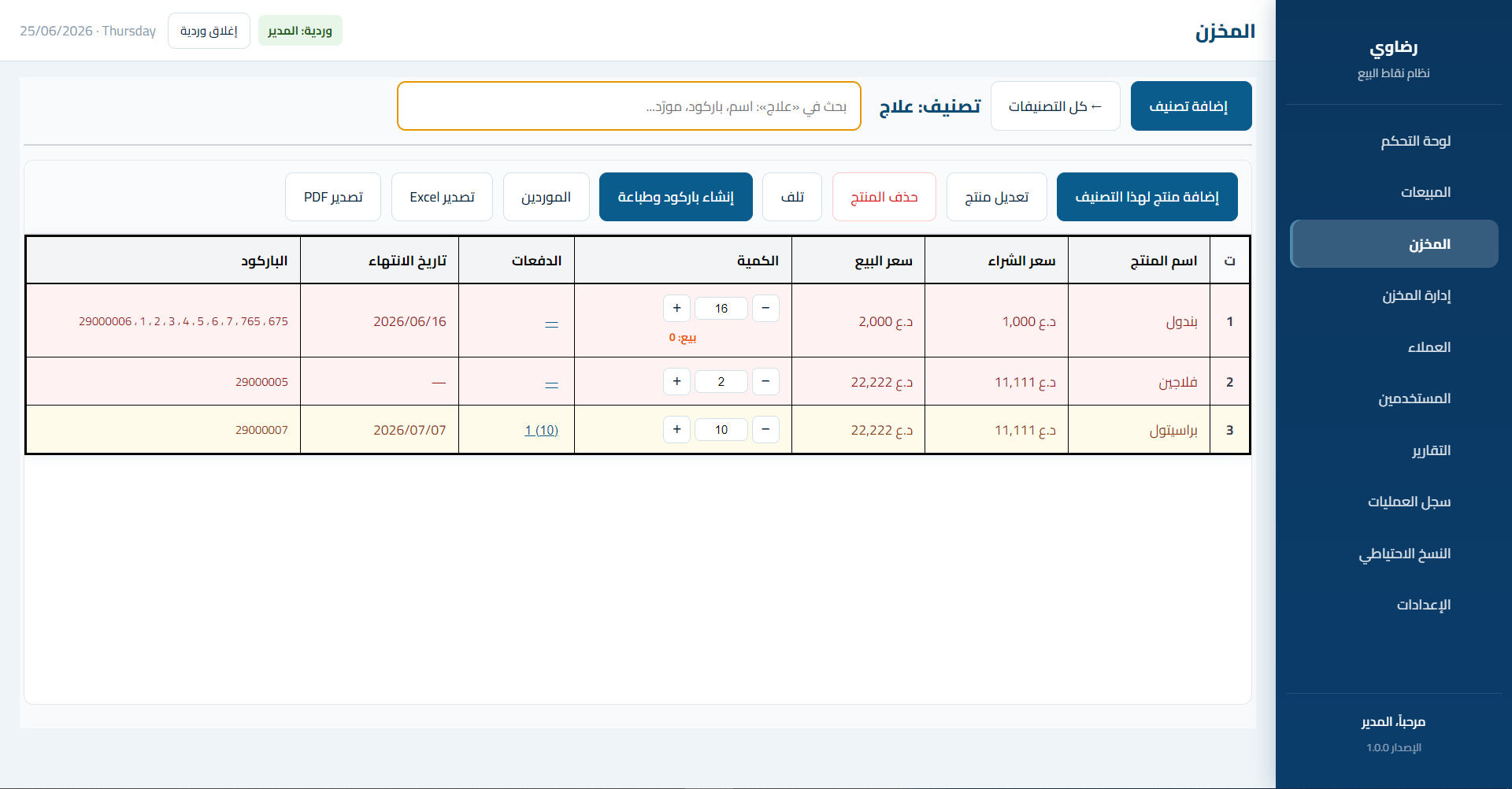 صورة من التطبيق 6