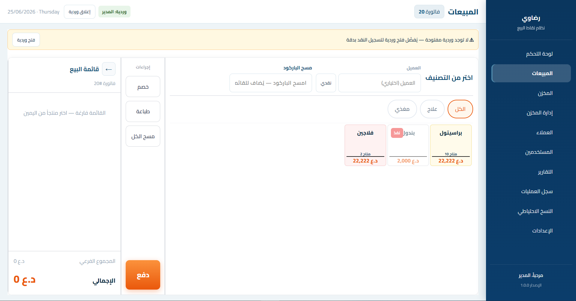 صورة من التطبيق 4
