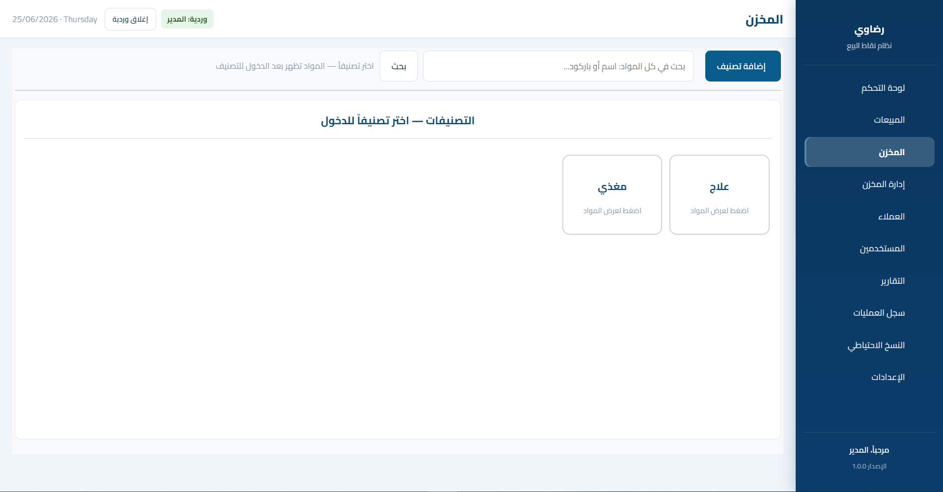 صورة من التطبيق 5
