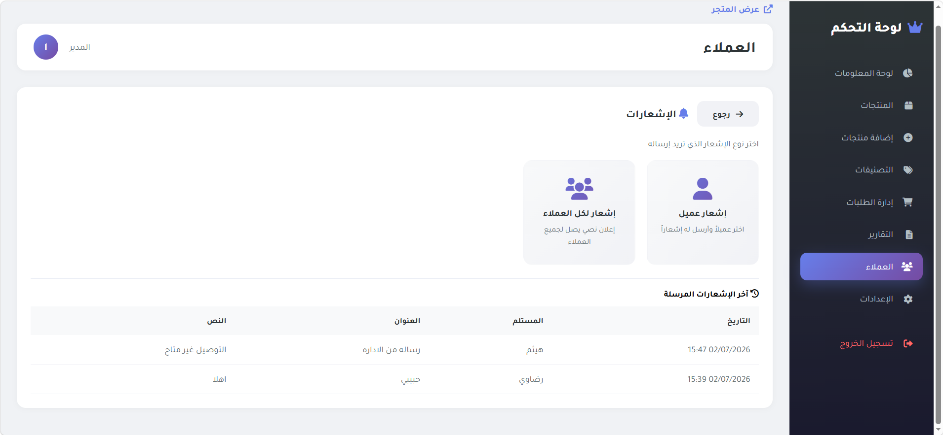صورة 15 من التطبيق