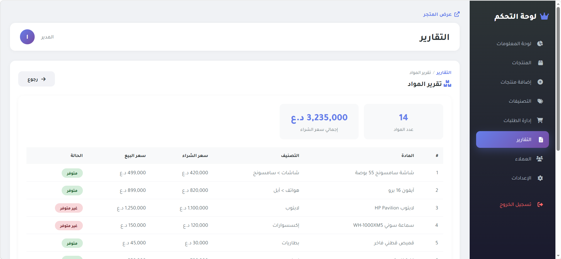صورة 13 من التطبيق