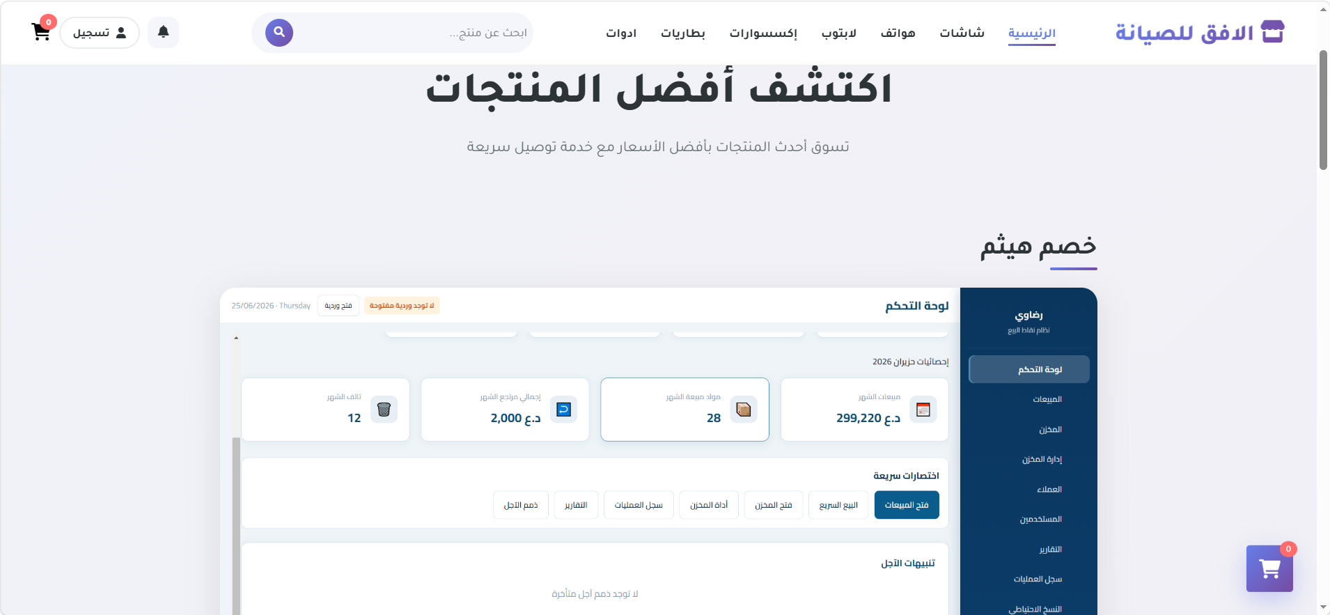 صورة 18 من التطبيق