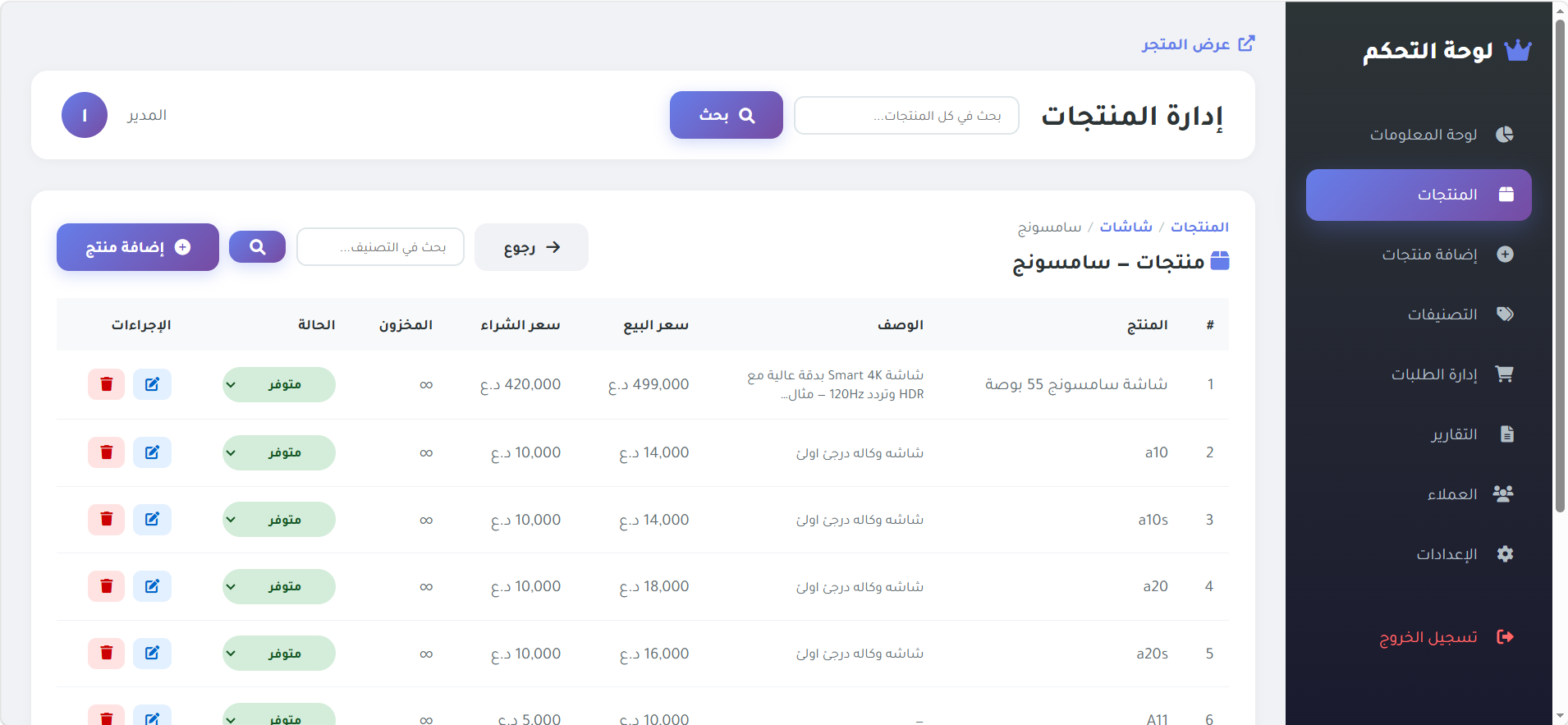صورة 4 من التطبيق