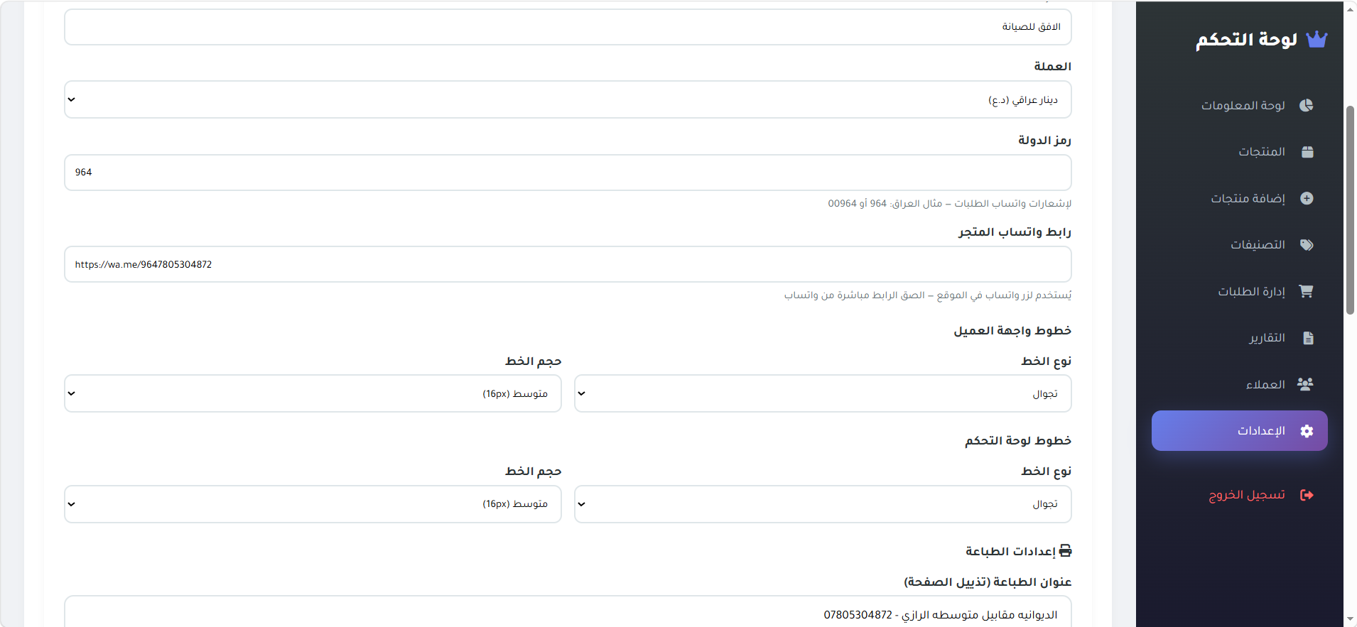صورة 17 من التطبيق