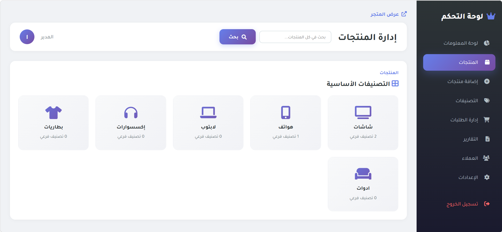 صورة 2 من التطبيق