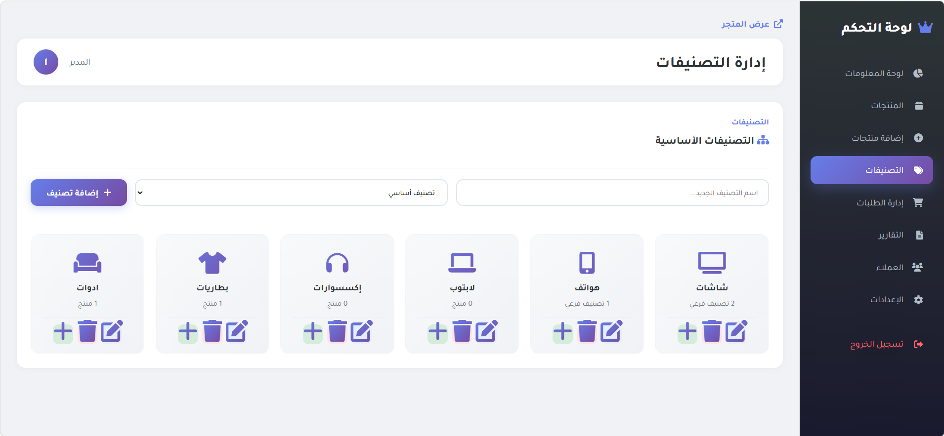 صورة 6 من التطبيق