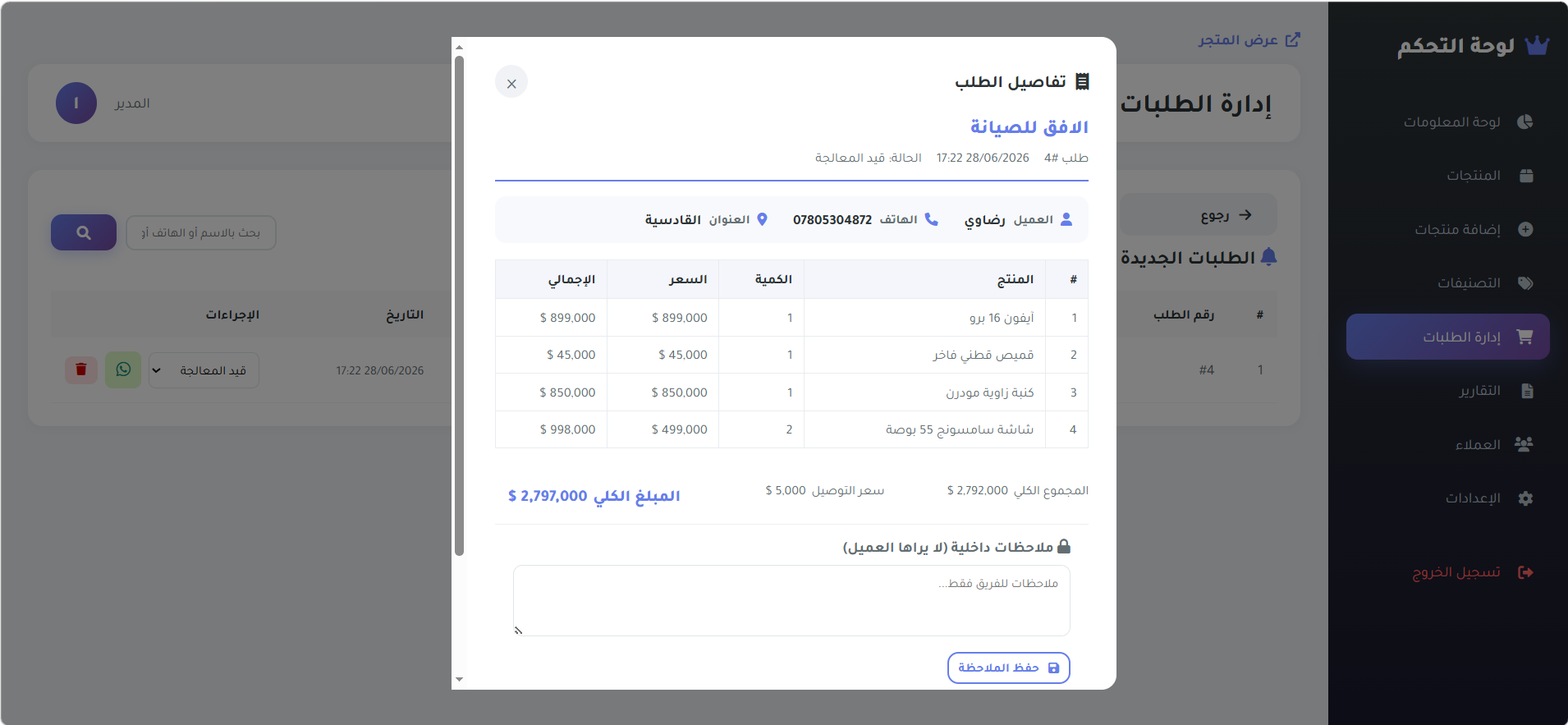 صورة 9 من التطبيق