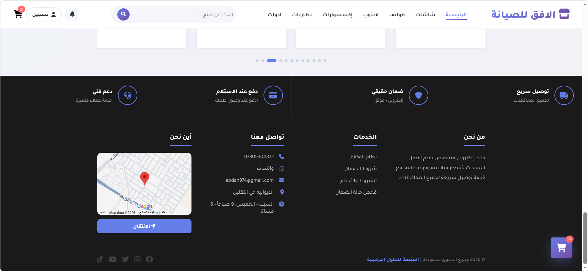 صورة 19 من التطبيق