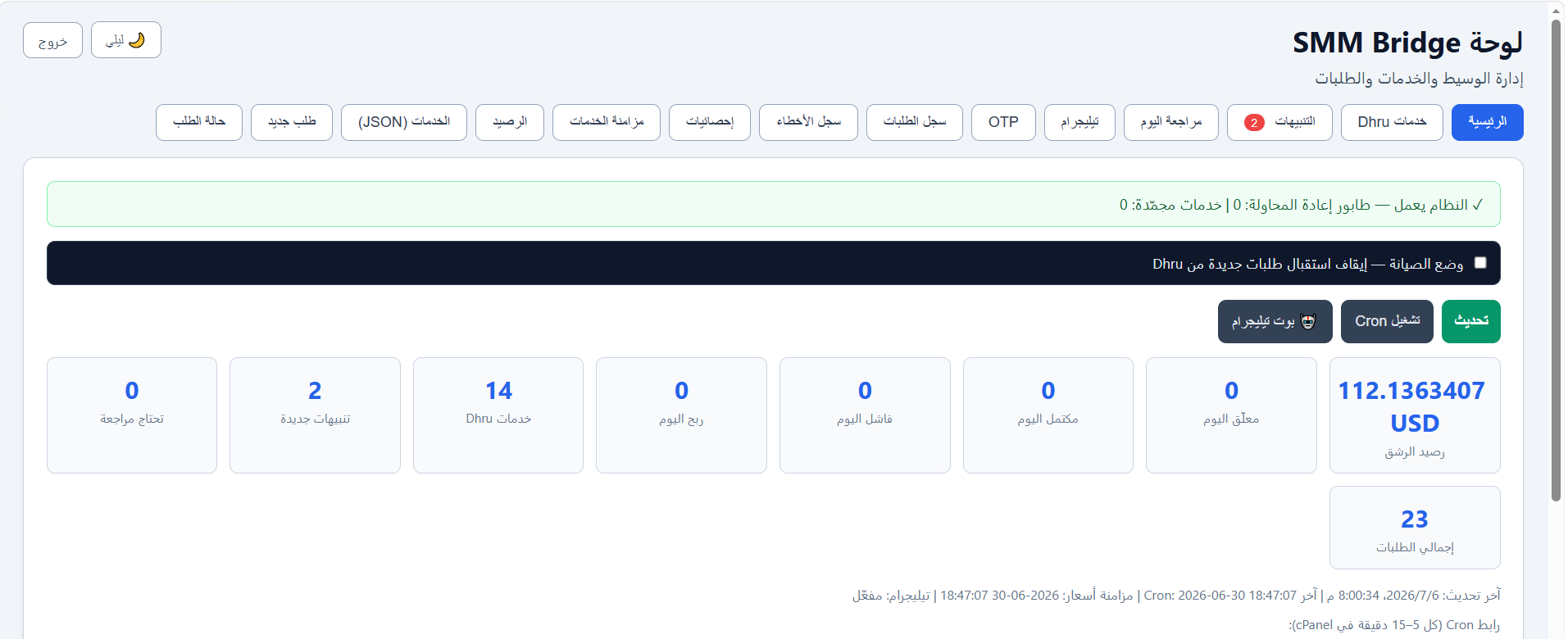 صورة 1 من التطبيق
