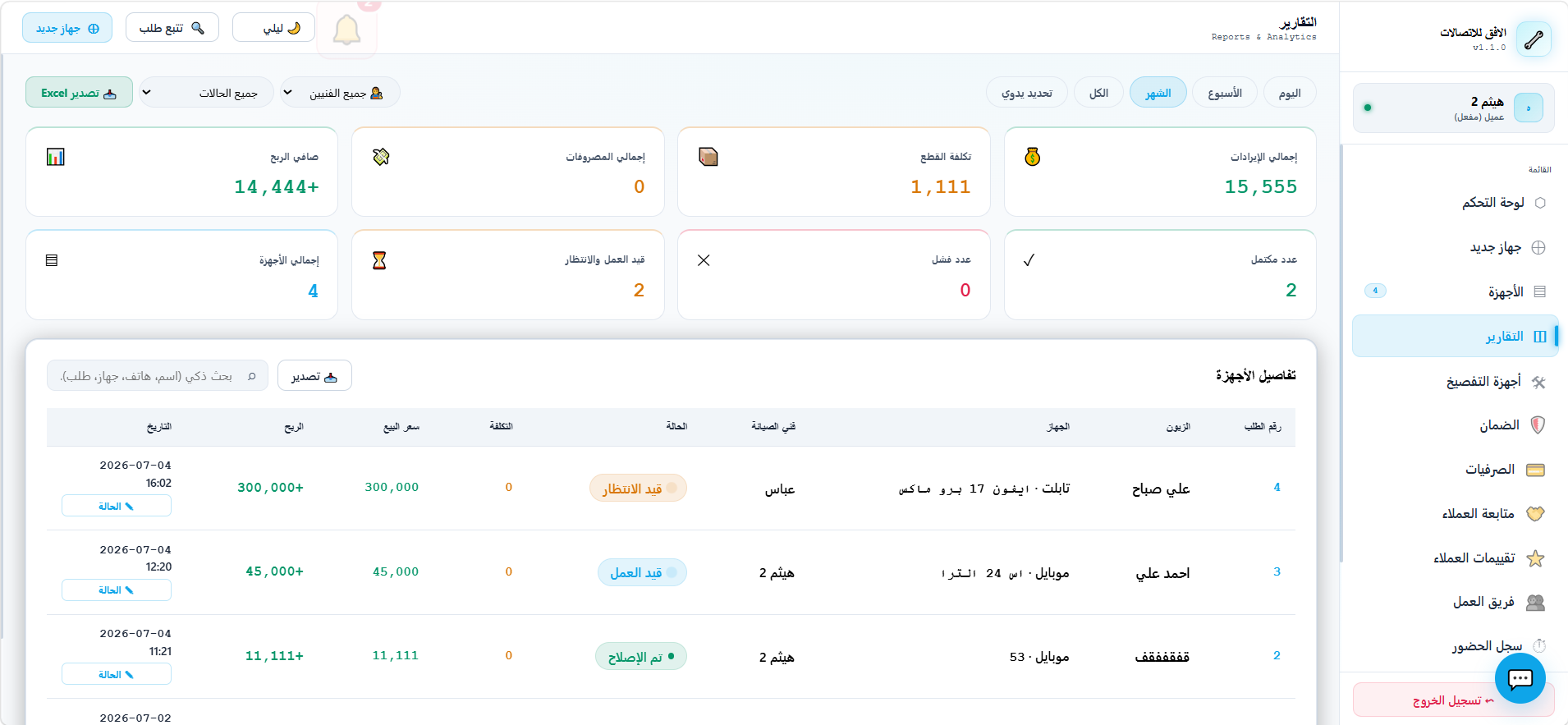 صورة 6 من التطبيق