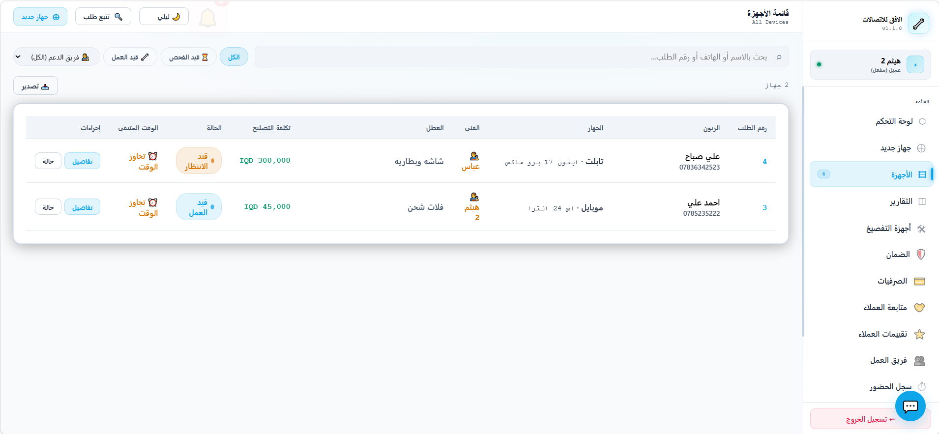 صورة 3 من التطبيق