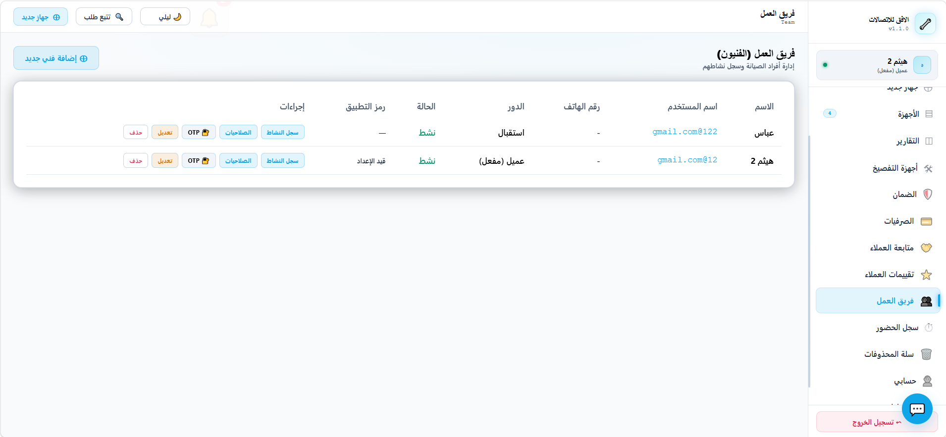 صورة 10 من التطبيق