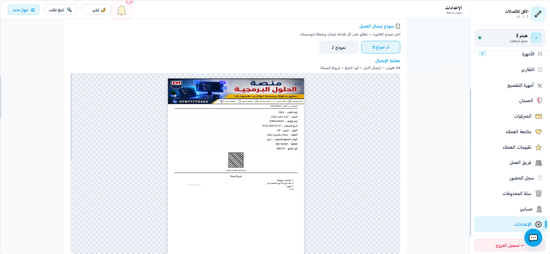 صورة 12 من التطبيق