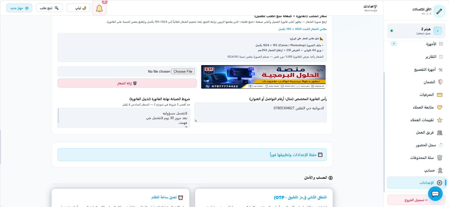 صورة 15 من التطبيق
