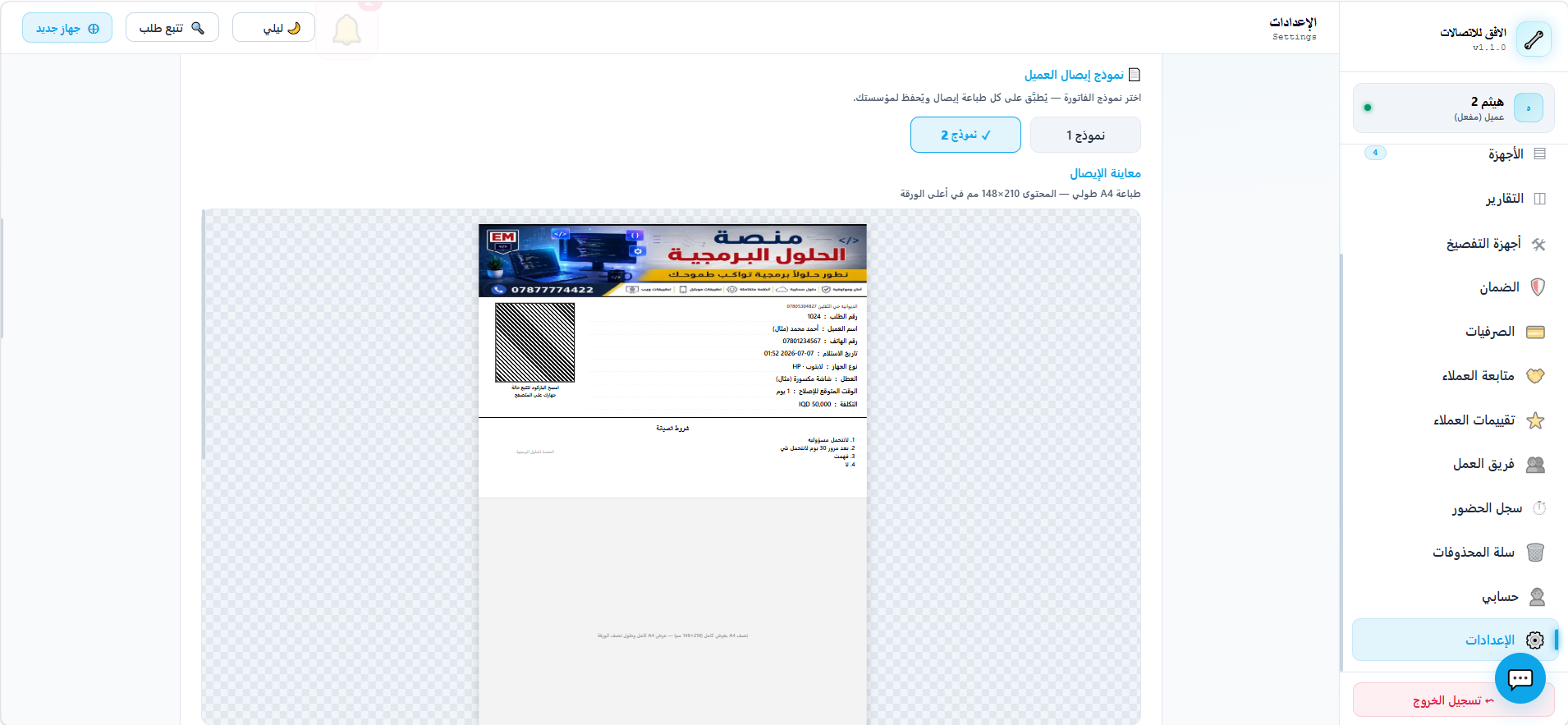 صورة 13 من التطبيق