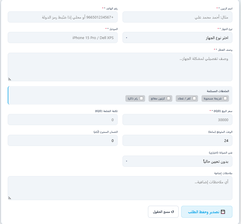صورة 2 من التطبيق