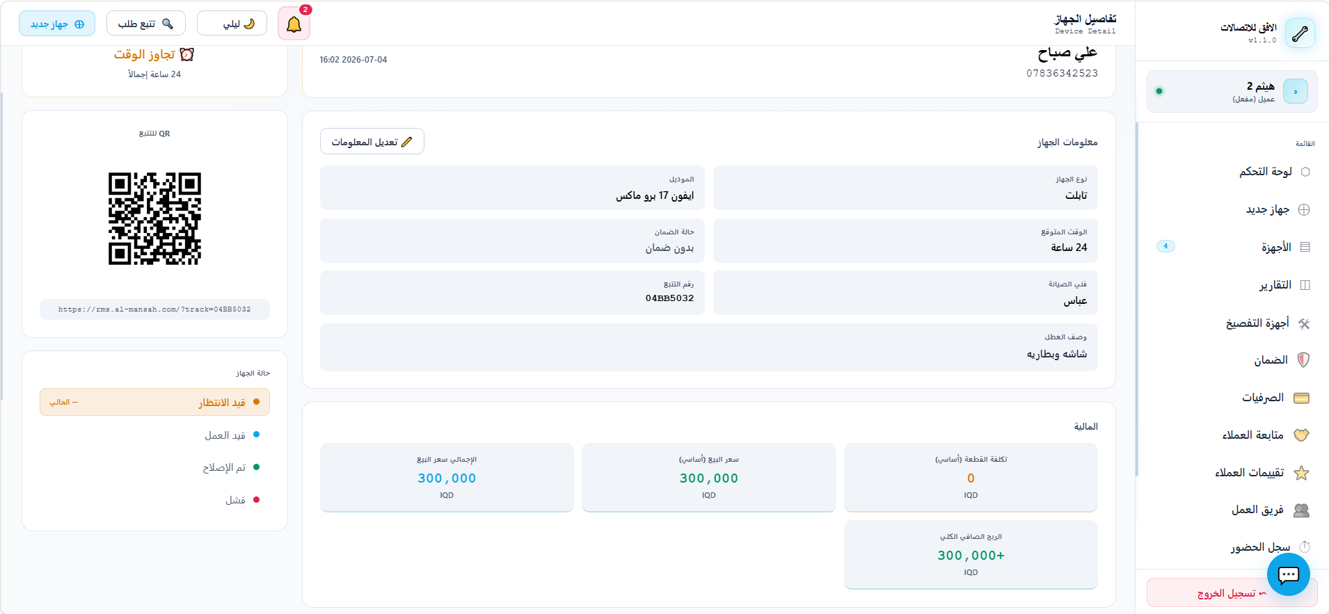 صورة 4 من التطبيق
