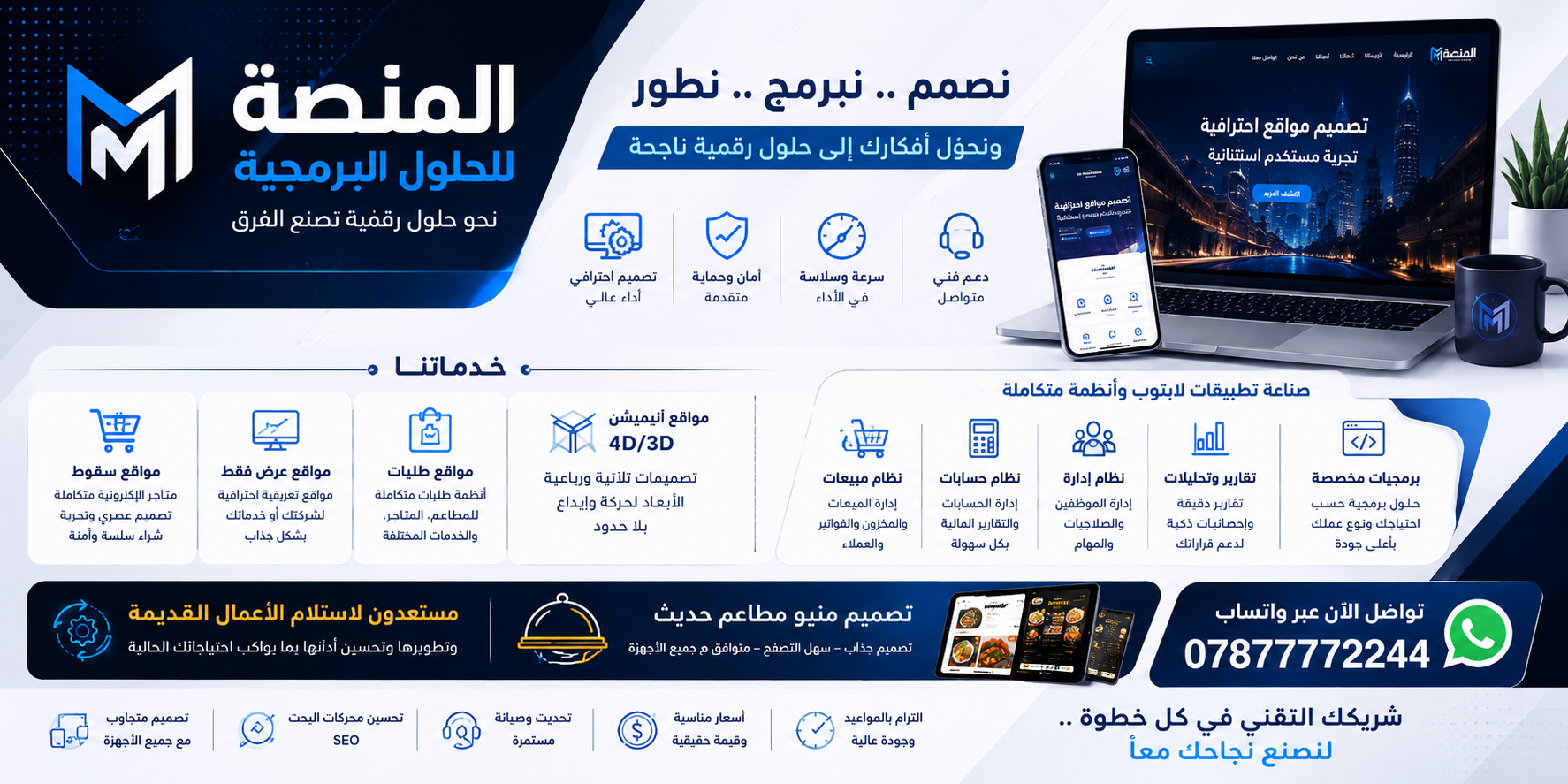 تصميم وانشاء موقع